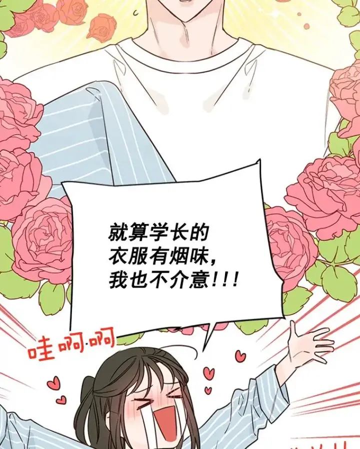 《丈夫候选人》36.宋芝怡开始吃醋了图51