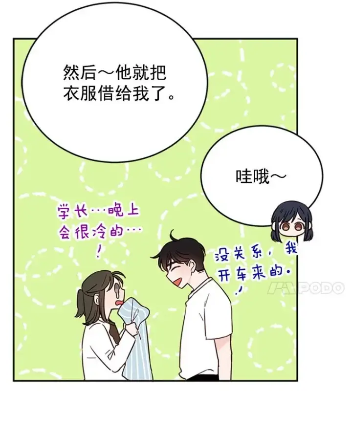 《丈夫候选人》36.宋芝怡开始吃醋了图53