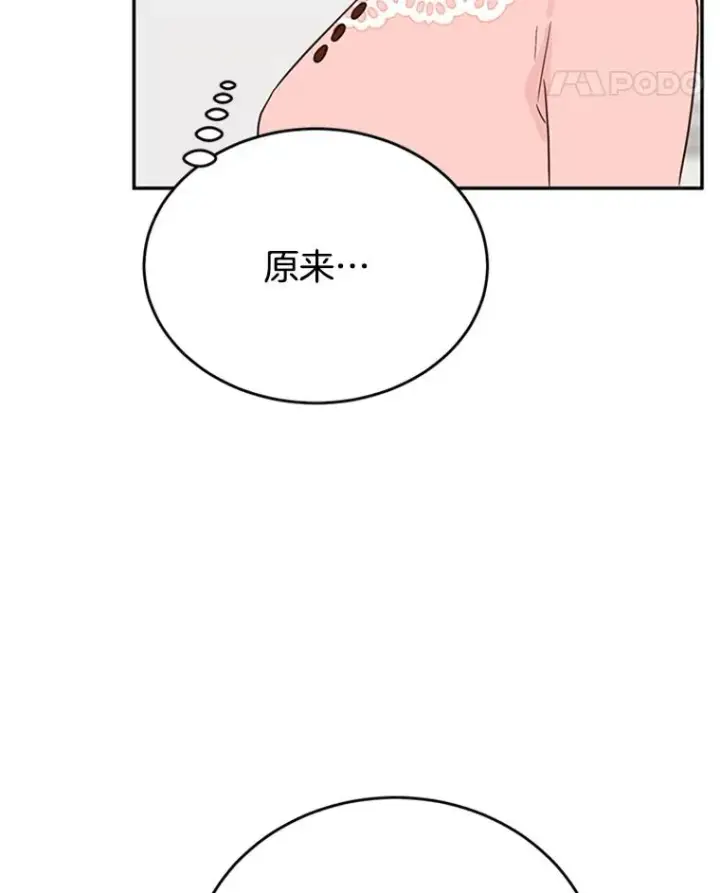 《丈夫候选人》36.宋芝怡开始吃醋了图57