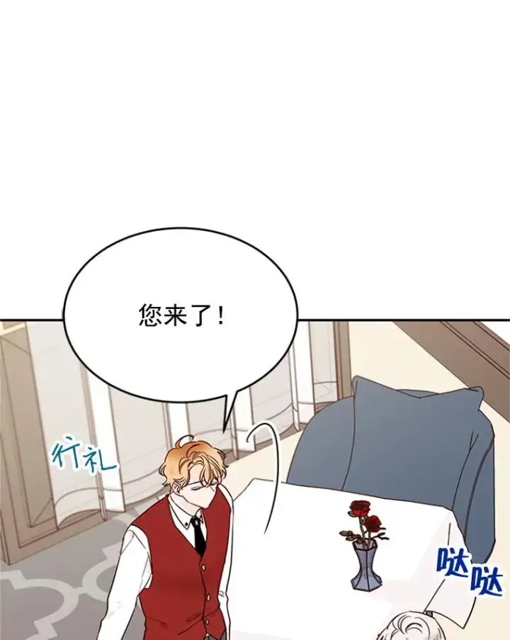 《丈夫候选人》36.宋芝怡开始吃醋了图6