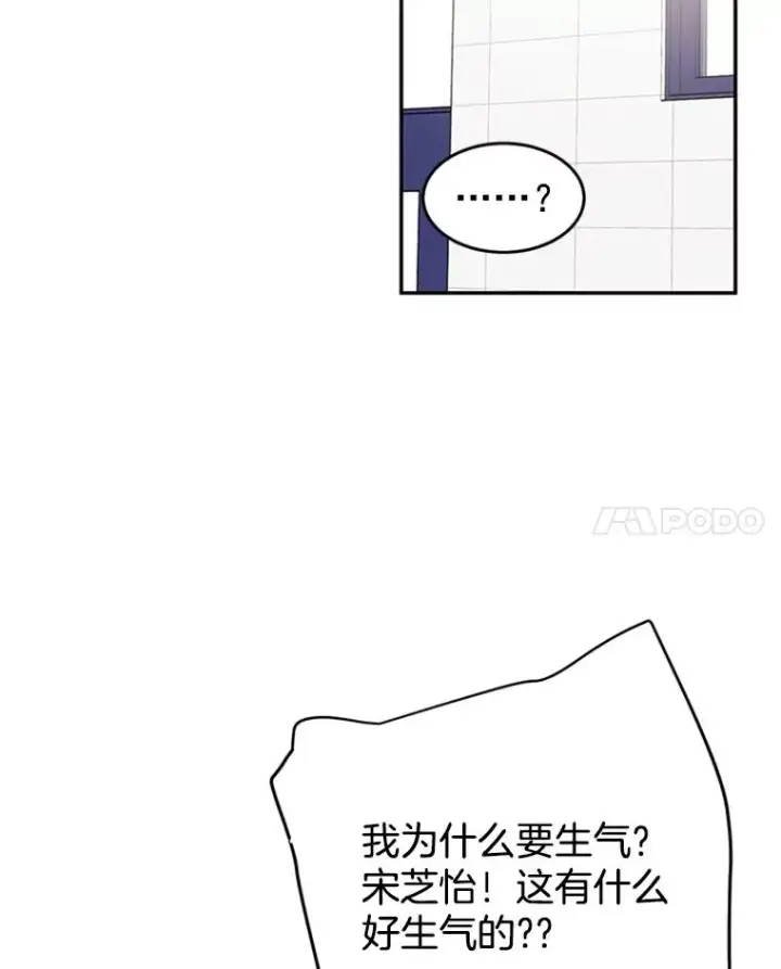 《丈夫候选人》36.宋芝怡开始吃醋了图60