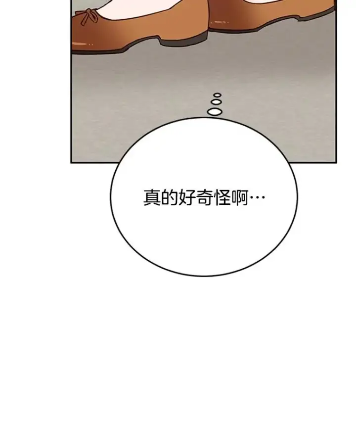 《丈夫候选人》36.宋芝怡开始吃醋了图63