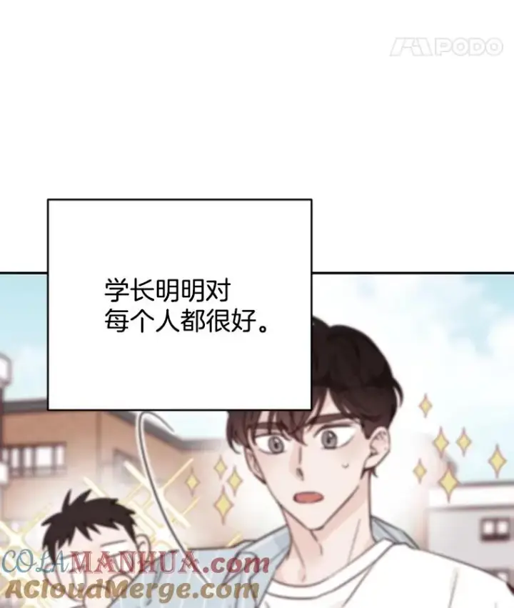 《丈夫候选人》36.宋芝怡开始吃醋了图64