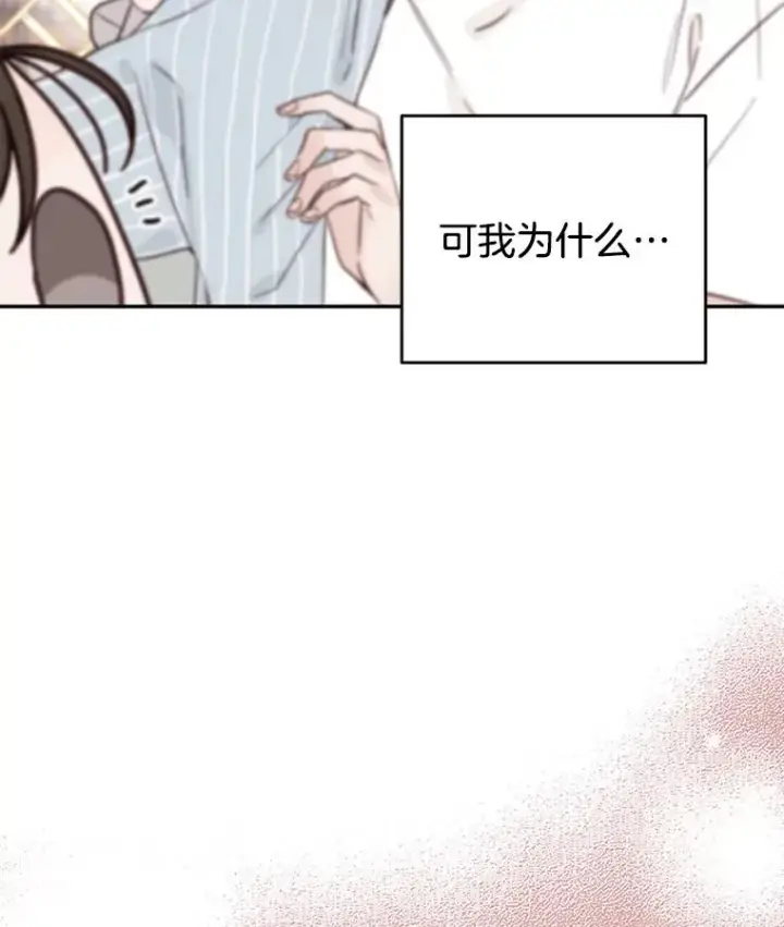 《丈夫候选人》36.宋芝怡开始吃醋了图65