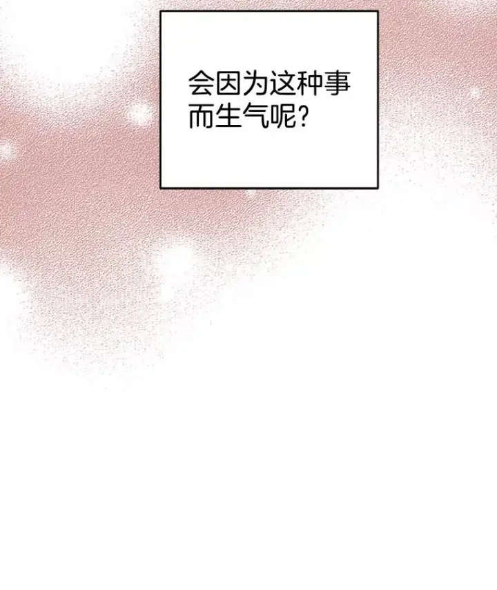 《丈夫候选人》36.宋芝怡开始吃醋了图66