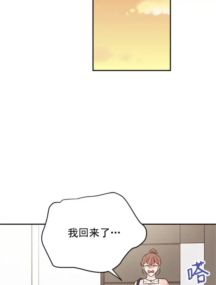 《丈夫候选人》36.宋芝怡开始吃醋了图68