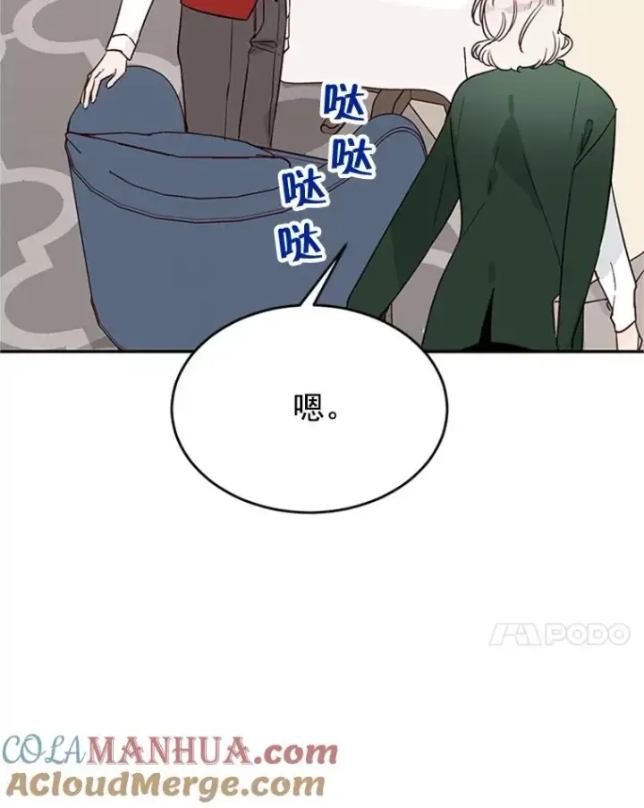 《丈夫候选人》36.宋芝怡开始吃醋了图7