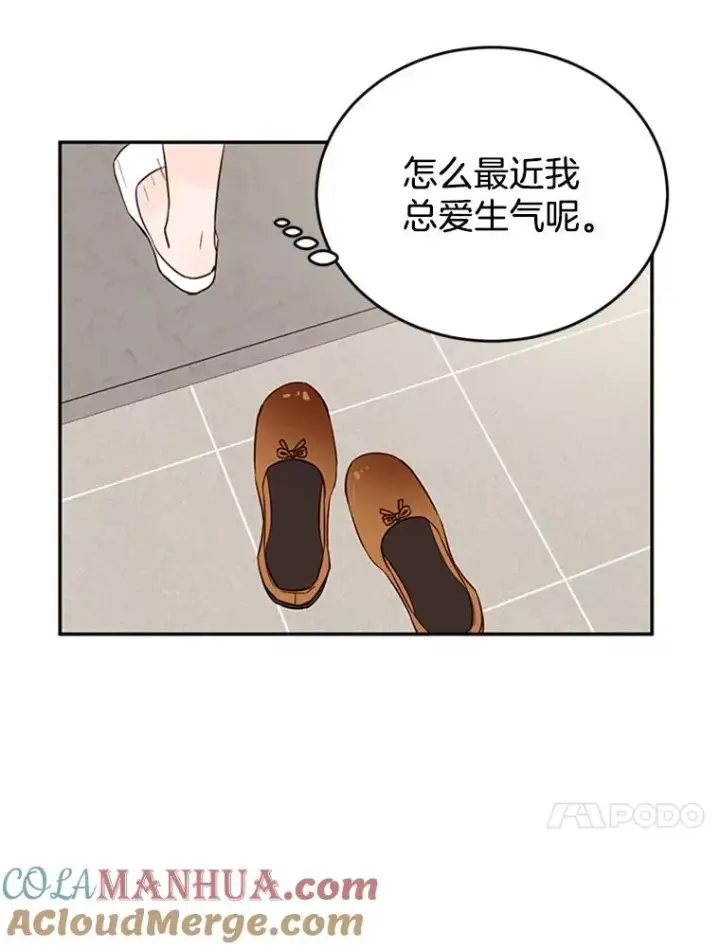 《丈夫候选人》36.宋芝怡开始吃醋了图70
