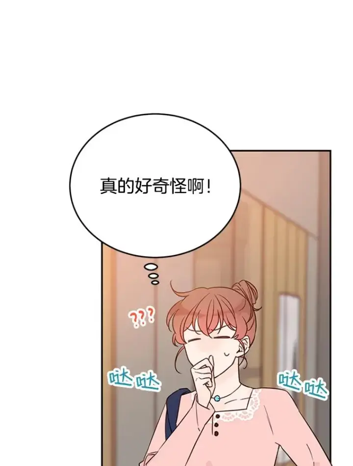 《丈夫候选人》36.宋芝怡开始吃醋了图71