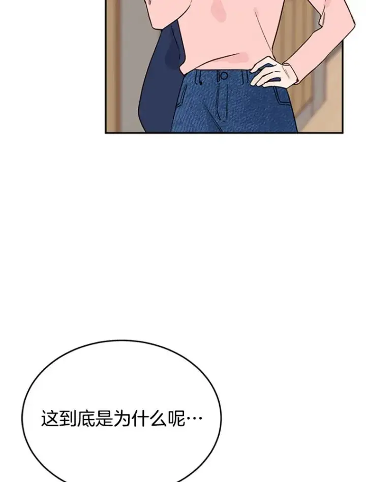 《丈夫候选人》36.宋芝怡开始吃醋了图72
