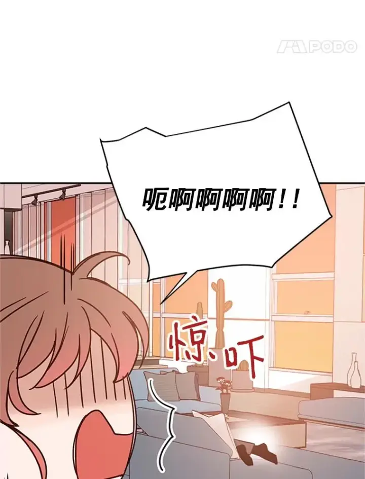 《丈夫候选人》36.宋芝怡开始吃醋了图74