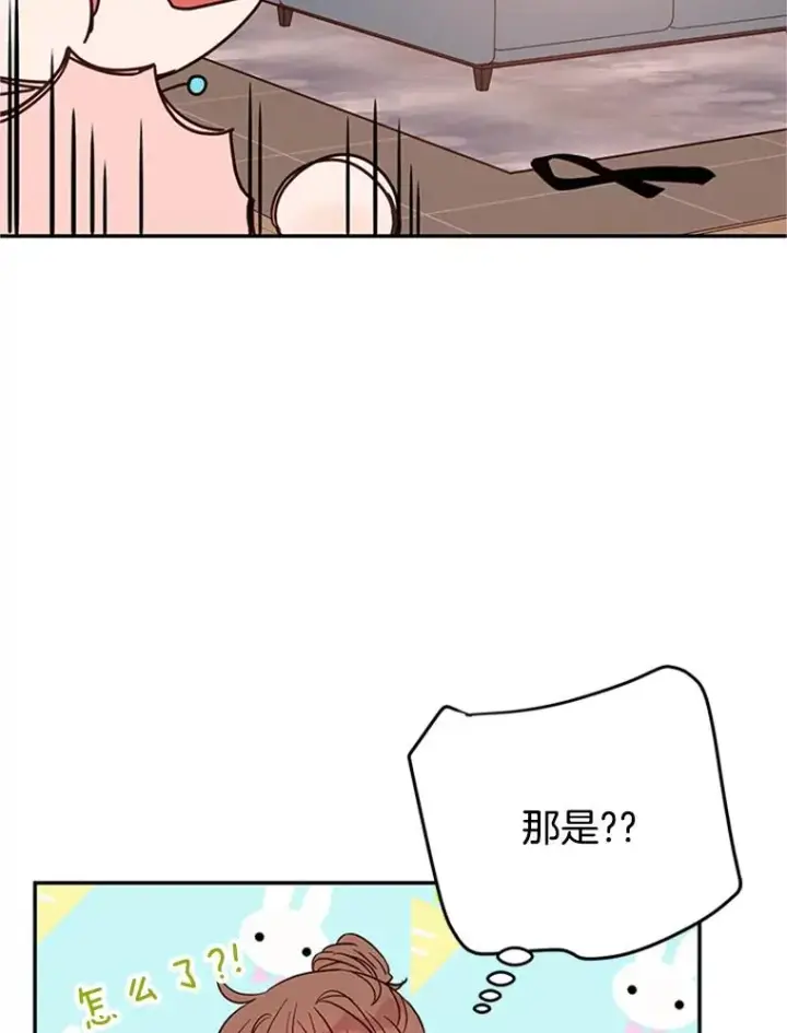 《丈夫候选人》36.宋芝怡开始吃醋了图75