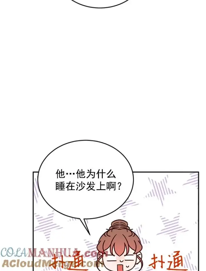 《丈夫候选人》36.宋芝怡开始吃醋了图79