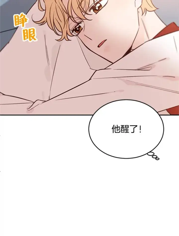 《丈夫候选人》36.宋芝怡开始吃醋了图81