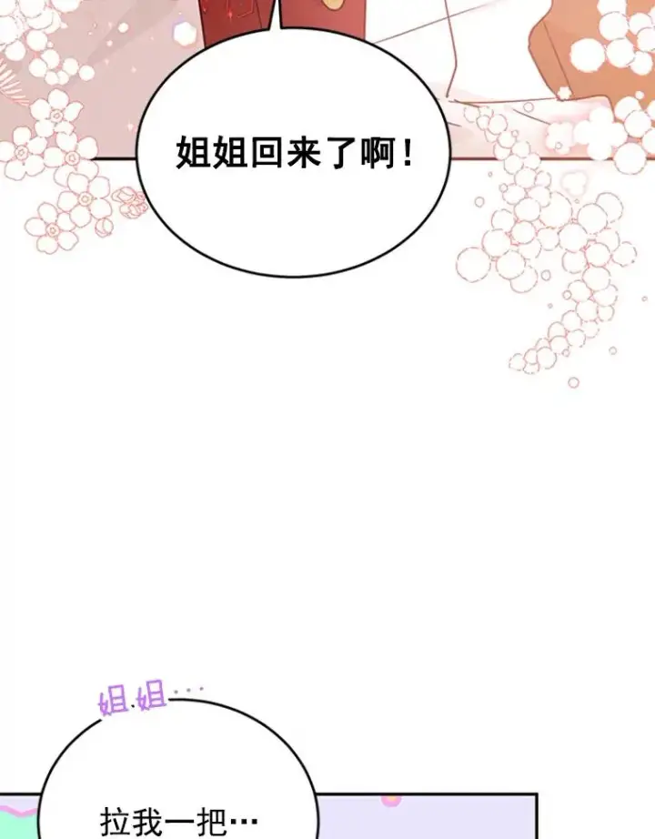 《丈夫候选人》36.宋芝怡开始吃醋了图84