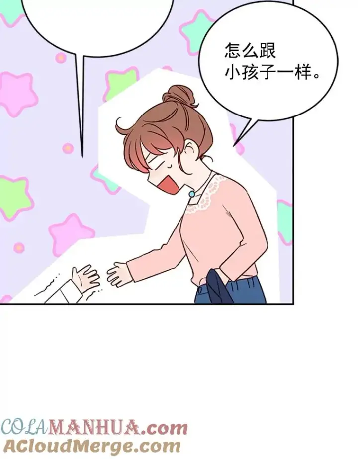 《丈夫候选人》36.宋芝怡开始吃醋了图85