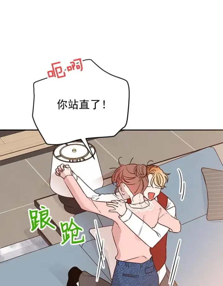 《丈夫候选人》36.宋芝怡开始吃醋了图86
