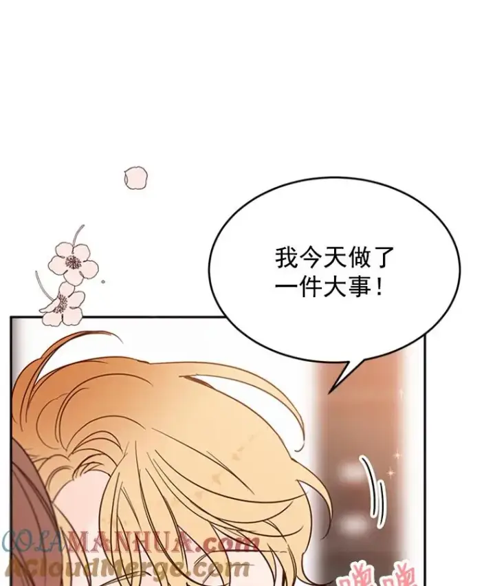 《丈夫候选人》36.宋芝怡开始吃醋了图88