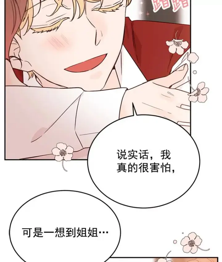 《丈夫候选人》36.宋芝怡开始吃醋了图89