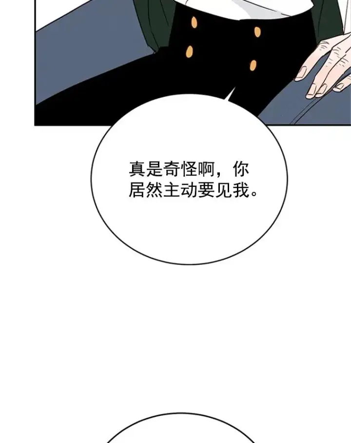 《丈夫候选人》36.宋芝怡开始吃醋了图9