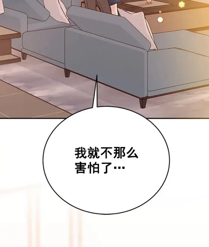 《丈夫候选人》36.宋芝怡开始吃醋了图93