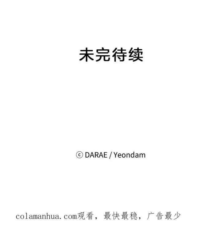 《丈夫候选人》36.宋芝怡开始吃醋了图96