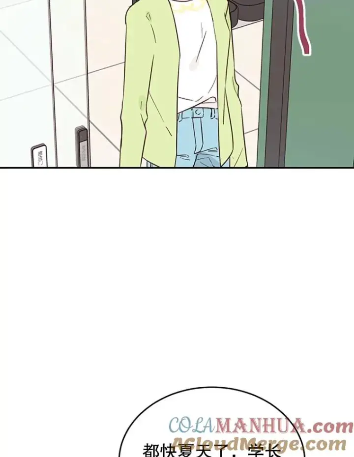 《丈夫候选人》37.学长病了图19