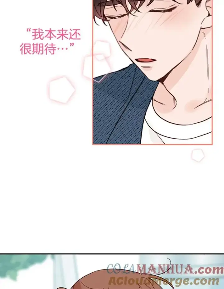 《丈夫候选人》37.学长病了图22
