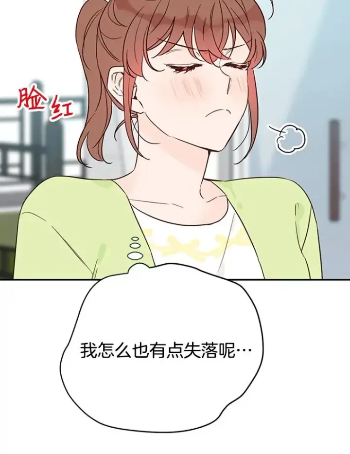 《丈夫候选人》37.学长病了图23