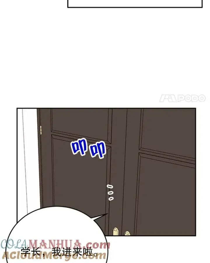 《丈夫候选人》37.学长病了图28