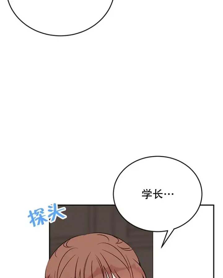 《丈夫候选人》37.学长病了图29