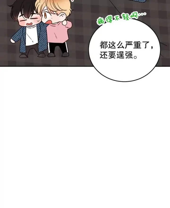 《丈夫候选人》37.学长病了图32