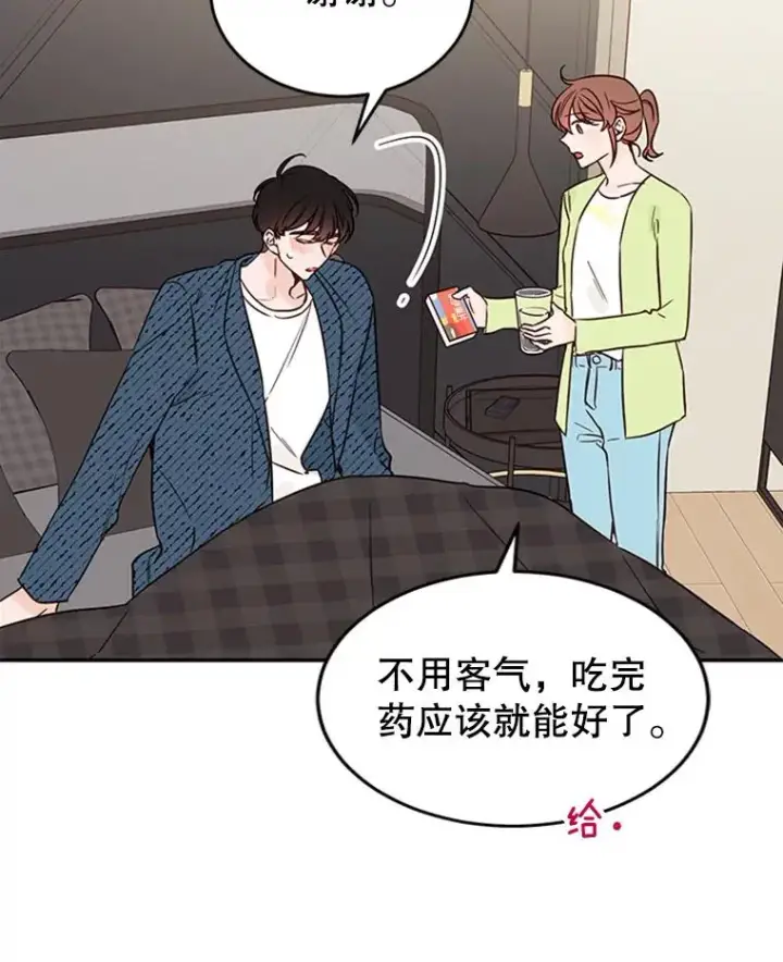 《丈夫候选人》37.学长病了图36