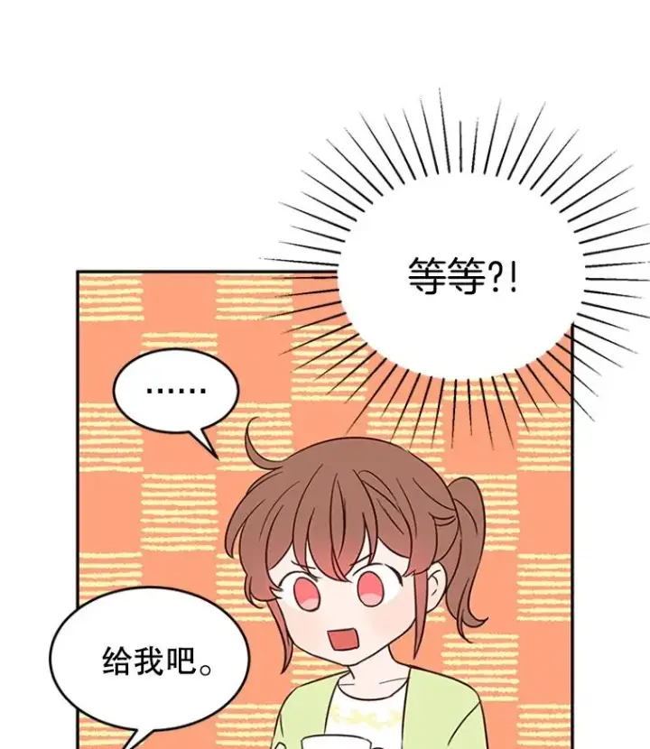 《丈夫候选人》37.学长病了图41