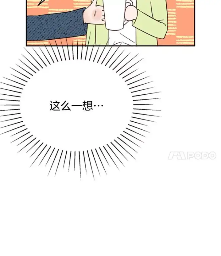 《丈夫候选人》37.学长病了图42