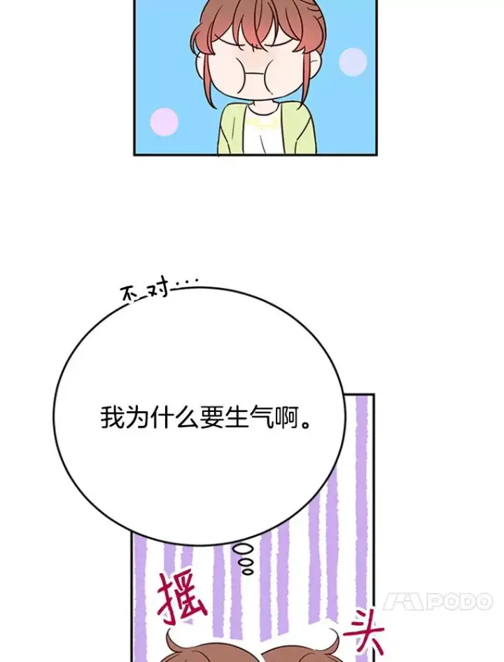 《丈夫候选人》37.学长病了图45