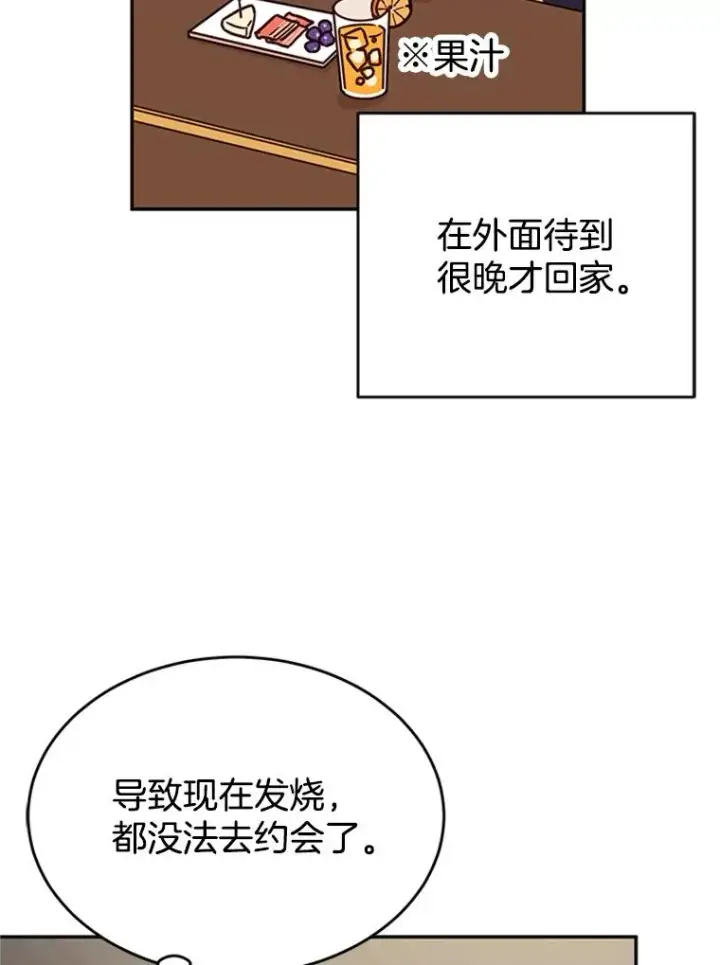 《丈夫候选人》37.学长病了图50