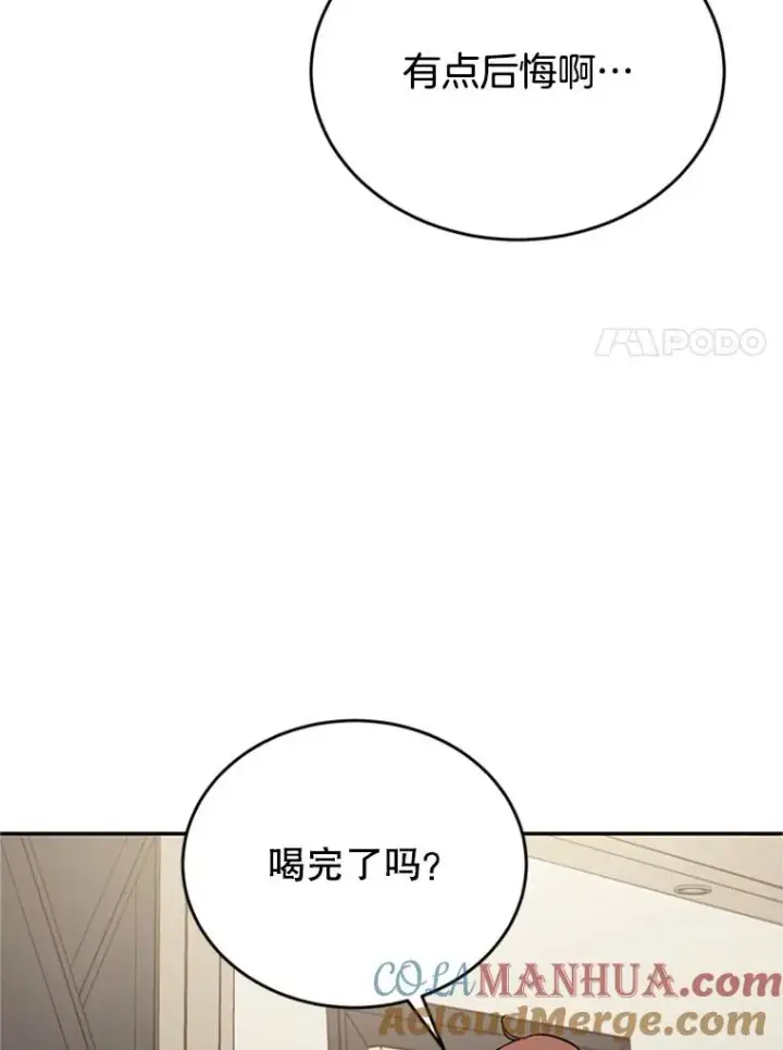 《丈夫候选人》37.学长病了图52