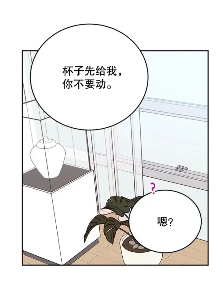 《丈夫候选人》37.学长病了图54