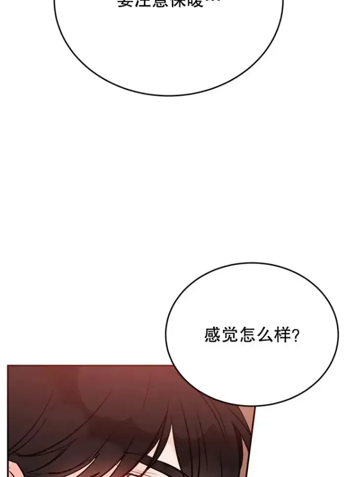 《丈夫候选人》37.学长病了图59