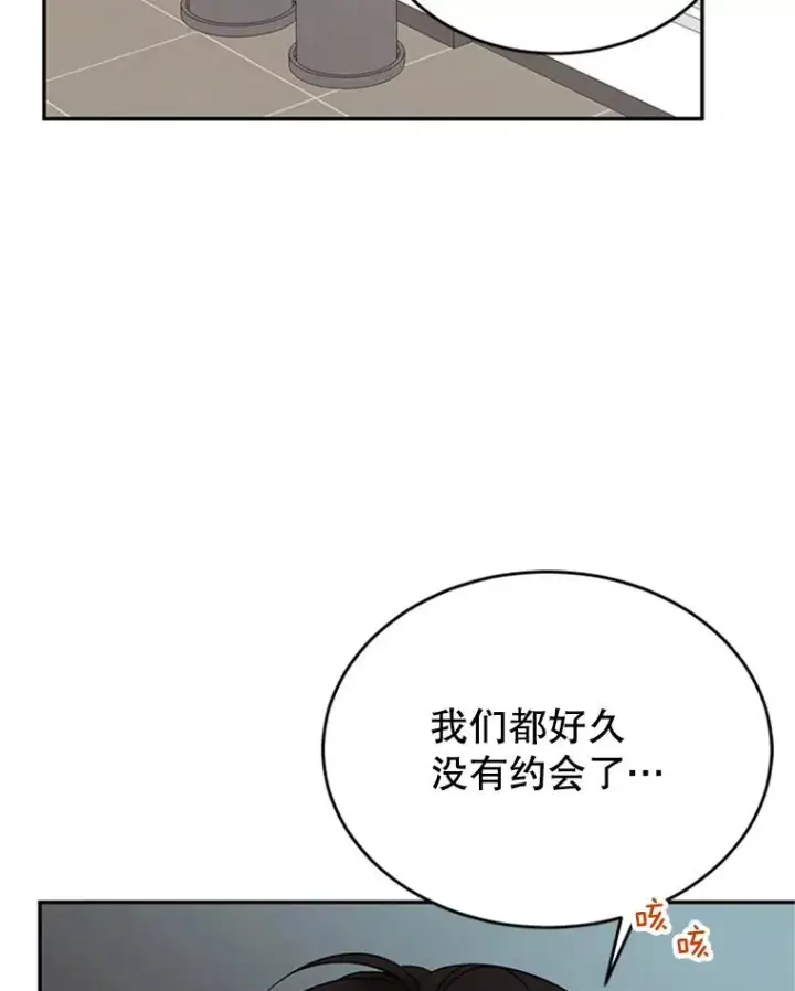 《丈夫候选人》37.学长病了图6