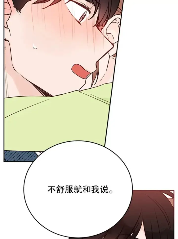 《丈夫候选人》37.学长病了图60