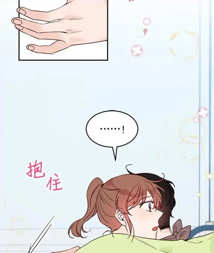 《丈夫候选人》37.学长病了图63