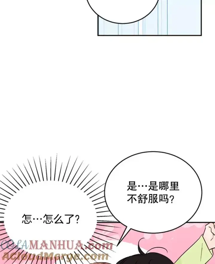 《丈夫候选人》37.学长病了图67