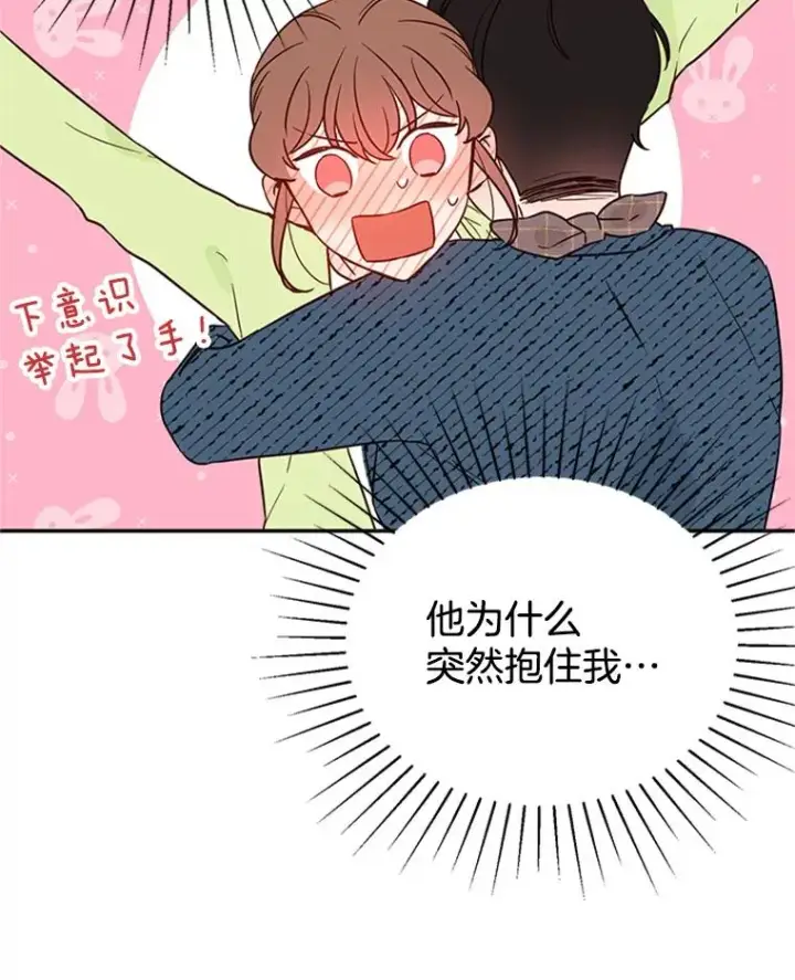 《丈夫候选人》37.学长病了图68