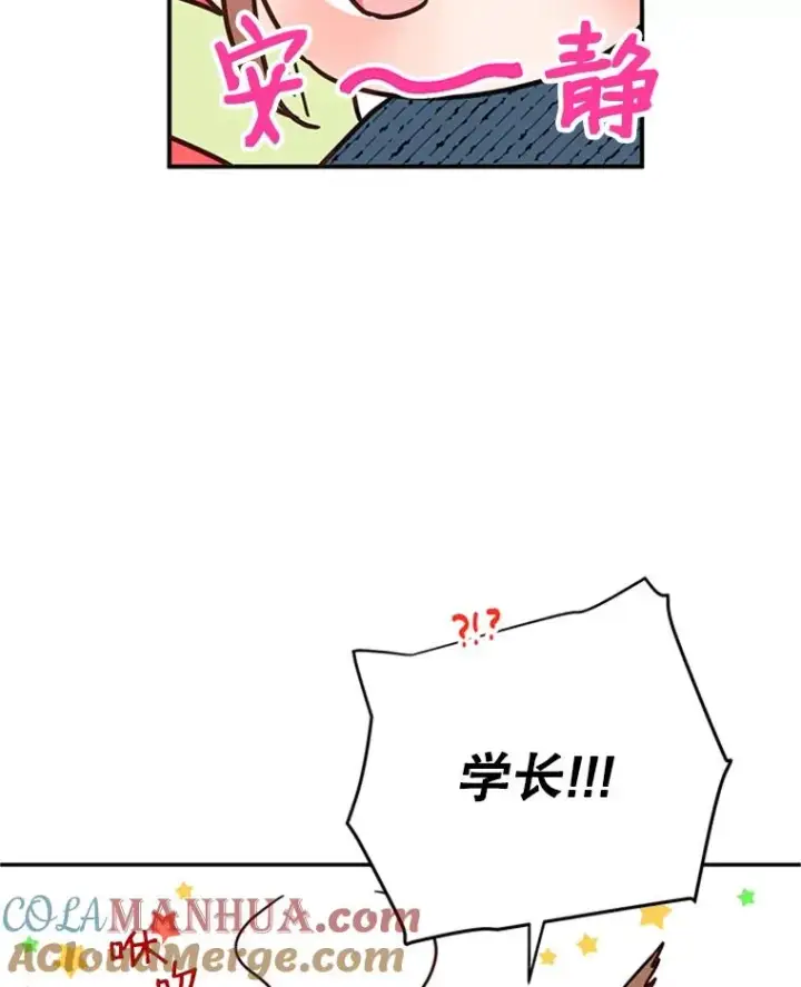 《丈夫候选人》37.学长病了图70
