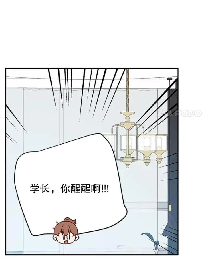 《丈夫候选人》37.学长病了图72