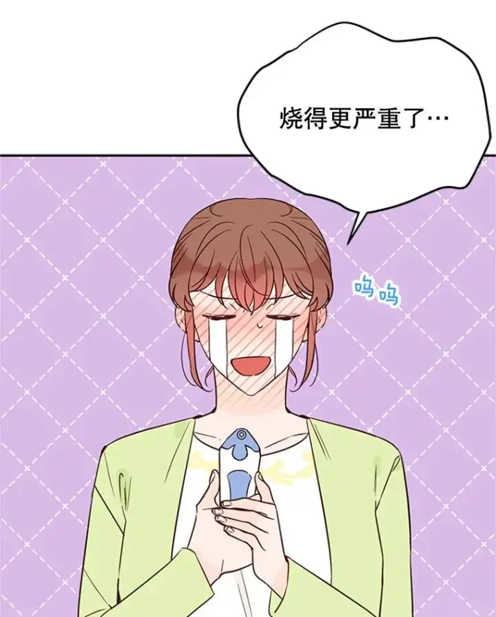 《丈夫候选人》37.学长病了图74