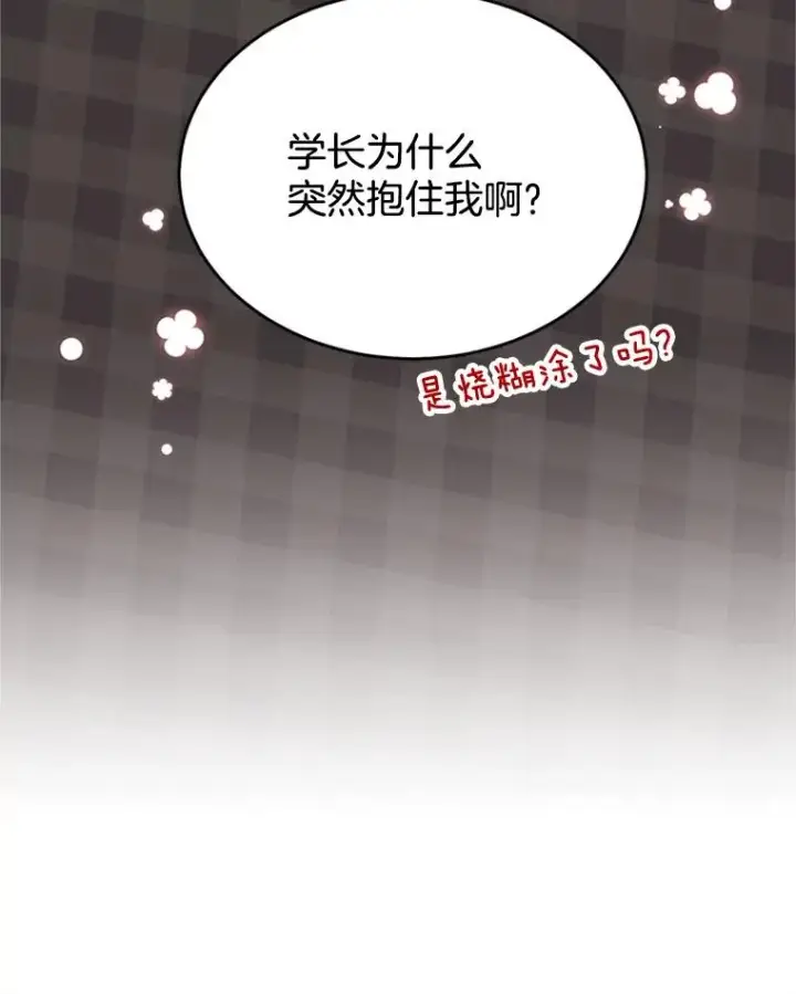 《丈夫候选人》37.学长病了图78