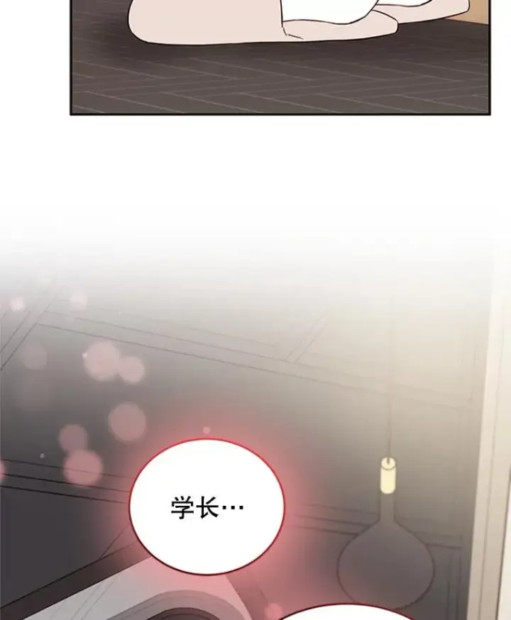 《丈夫候选人》37.学长病了图81